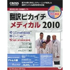 �|��s�J�C�`���f�B�J�� 2010�y�A�g���X�Łz for Windows(5������ꎫ��+��w�p��ϊ�����)