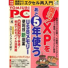 YOMIURI PC (���~�E���s�[�V�[) 2009�N 04���� [�G��]