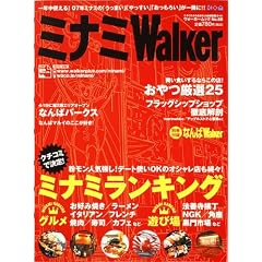 �~�i�~Walker (�E�H�[�J�[���b�N 59)
