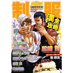���̔h VOL.10 �������S�U�� (�A�N�A�R�~�b�N)