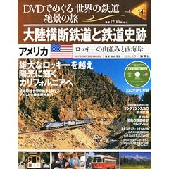 DVD�ł߂��� ���E�̓S�� ��i�̗� 14�� �A�����J2 �嗤���f�S���ƓS���j�� [�G��] (���E�̓S���@��i�̗�)