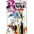 ���E��RINNE 8 (���N�T���f�[�R�~�b�N�X)