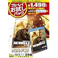 �u���[���C�������p�b�N�w�_�C�E�n�[�h4.0�x(���񐶎Y����) [Blu-ray]