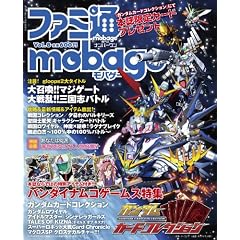 �T���t�@�~�� 2012�N 10��18���� ���� �t�@�~��Mobage (���o�Q�[) Vol.8 [�G��]