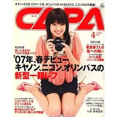 CAPA (�L���p) 2007�N 04���� [�G��]
