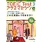 ���J�̐VTOEIC�̍U���{