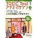 ���J�̐VTOEIC�̍U���{