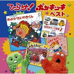 �����!!�Ђ炯!�|���L�b�L �x�X�g