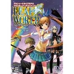 �A���V���[�h�K�C�ARPG �N���X�I�[�o�[�T�v�������g ���[�t���[���h (���O�C���e�[�u���g�[�NRPG�V���[�Y)