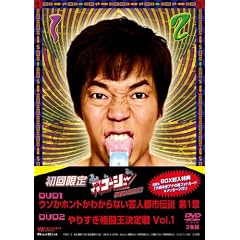 ��肷���R�[�W�[DVD BOX1 �E�\���{�����킩��Ȃ� �s�s�`�� ��1�́E��肷���i��������� Vol.1