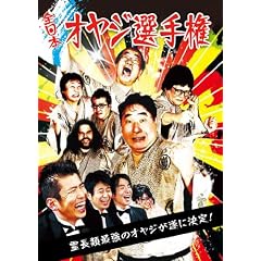 �S���{�I���W�I�茠 [DVD]