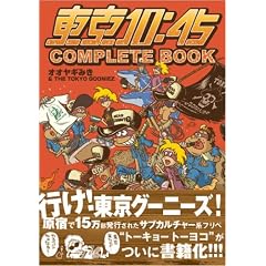 ����10:45COMPLETE BOOK (�`������)