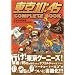 ����10:45COMPLETE BOOK (�`������)