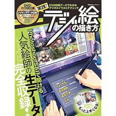 ���H!�f�W�G�̕`���� DVD���^���C�L���O�f�[�^�ł킩��C���X�g�e�N�j�b�N�W (100%���b�N�V���[�Y)