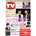 �؍��h���} TV�`�F�b�N!2