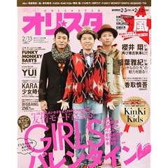 �I�����X�^ 2012�N 2/13�� [�G��]