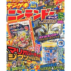 �f���Q�L�j���e���h�[ for KIDS (�t�H�[ �L�b�Y) 2012�N 06���� [�G��]