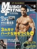 [Book] 『マッスル・アンド・フィットネス日本版』2008年8月号