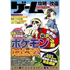 �Q�[���U���E�����E�f�[�^BOOK VOL.07 (�O�˃��b�N VOL. 272)