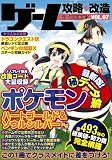 �Q�[���U���E�����E�f�[�^BOOK VOL.07 (�O�˃��b�N VOL. 272)