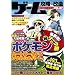 �Q�[���U���E�����E�f�[�^BOOK VOL.07 (�O�˃��b�N VOL. 272)