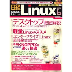 ���o Linux (���i�b�N�X) 2008�N 06���� [�G��]