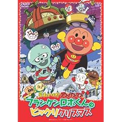 ���ꂢ��!�A���p���}�� �t�����P�����{����̃r�b�N���N���X�}�X [DVD]