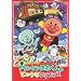 ���ꂢ��!�A���p���}�� �t�����P�����{����̃r�b�N���N���X�}�X [DVD]