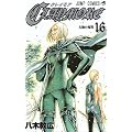 CLAYMORE 16 (�W�����v�R�~�b�N�X)