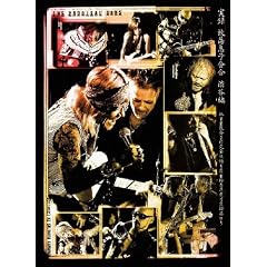 ���^ �������q� �a�J�� �n�����E���Ŋ��S���^ ���E��N�󌎓�E���� [DVD]