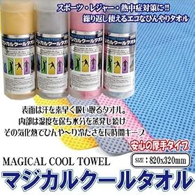 �M���Ǒ΍�ɁI�y�}�W�J���N�[���^�I���z ��p�^�I���I�y���ɐZ�������Œ����ԗ⊴�����I�z
