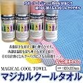 �M���Ǒ΍�ɁI�y�}�W�J���N�[���^�I���z ��p�^�I���I�y���ɐZ�������Œ����ԗ⊴�����I�z