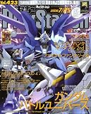[Book] 電撃 PlayStation (プレイステーション) 2008年 7/25号 [雑誌]