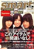 [Book] smart (スマート) 2008年 12月号 [雑誌]