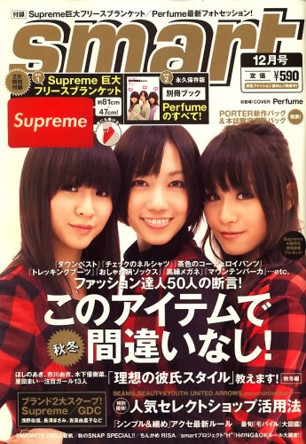  smart (スマート) 2008年 12月号 [雑誌]