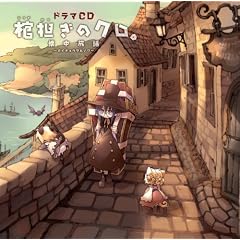 �h���}CD ���S���̃N���B~�������b~