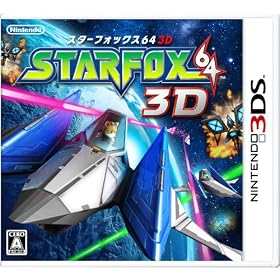 STARFOX64 3D(�X�^�[�t�H�b�N�X64 3D)