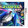 STARFOX64 3D(�X�^�[�t�H�b�N�X64 3D)