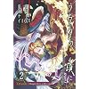 ���݂˂��̂Ȃ����� Episode3:Banquet of the golden witch 2 (�K���K���R�~�b�N�X�i�n�j�d�q)