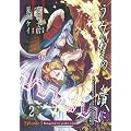 ���݂˂��̂Ȃ����� Episode3:Banquet of the golden witch 2 (�K���K���R�~�b�N�X�i�n�j�d�q)