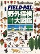 ��O�T����}�� (FIELD�]PAL)