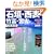 �Ί_�E���\�E�|�x�E�{�Ãx�X�g�K�C�h (2010�N��) (SEIBIDO MOOK�\Best Guide)