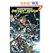 Transformers Beast Wars 2: The Ascending