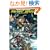 Transformers Beast Wars 2: The Ascending