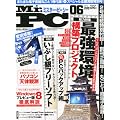 Mr.PC (�~�X�^�[�s�[�V�[) 2012�N 06���� [�G��]