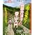 �R�Ō��C��!�c����~�q�̓o�R����\�����R����x�m�R�܂� (NHK��I�X)