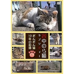 �J���̂�L���v�\�f�B�[~���񂾂�L10�N�̋L�^~ [DVD]