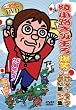�����H���݂܂� ����!�G�L�T�C�g���C�u�r�f�I ��3�W [DVD]