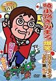 [DVD]綾小路きみまろ 綾小路きみまろ 爆笑!エキサイトライブビデオ 第3集 [DVD]
