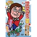�����H���݂܂� ����!�G�L�T�C�g���C�u�r�f�I ��3�W [DVD]